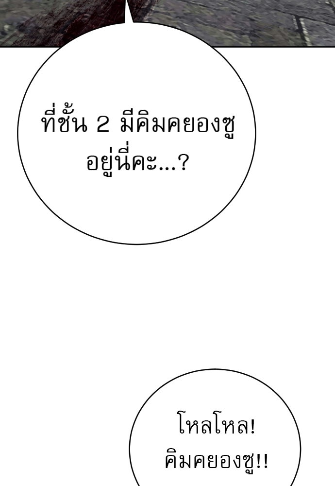 ตำรวจนักฆ่า - หน้า 6
