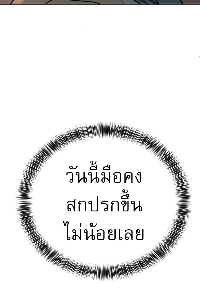 ตำรวจนักฆ่า - หน้า 63