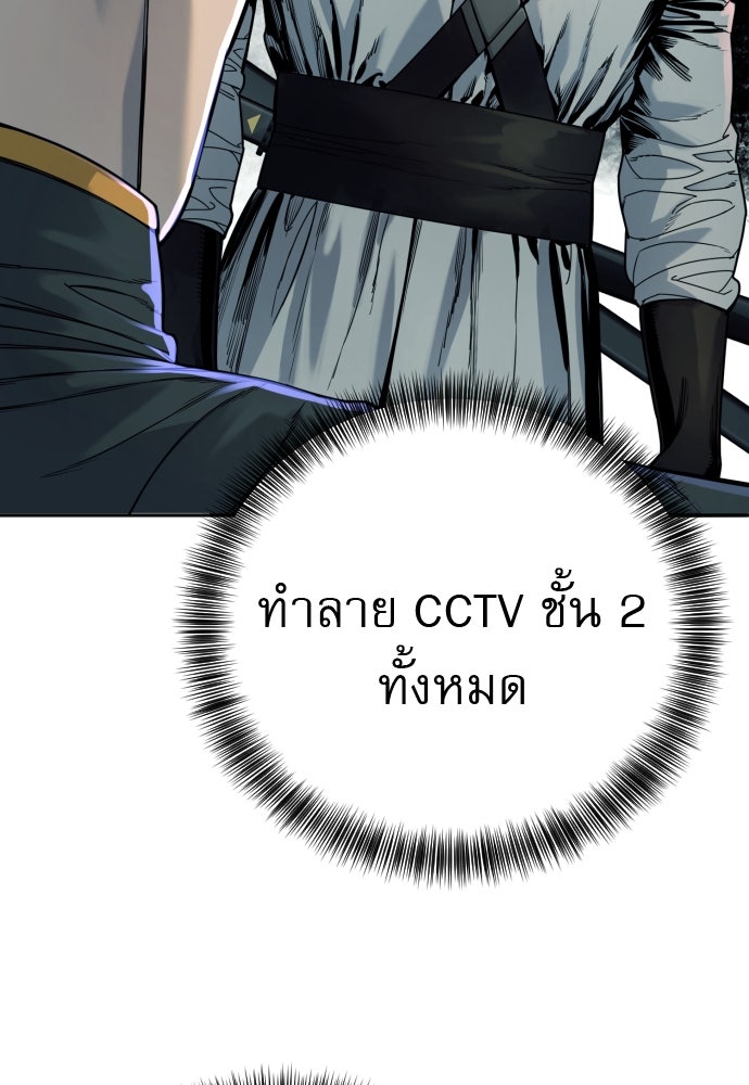 ตำรวจนักฆ่า - หน้า 69