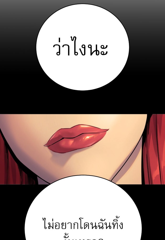 ตำรวจนักฆ่า - หน้า 73