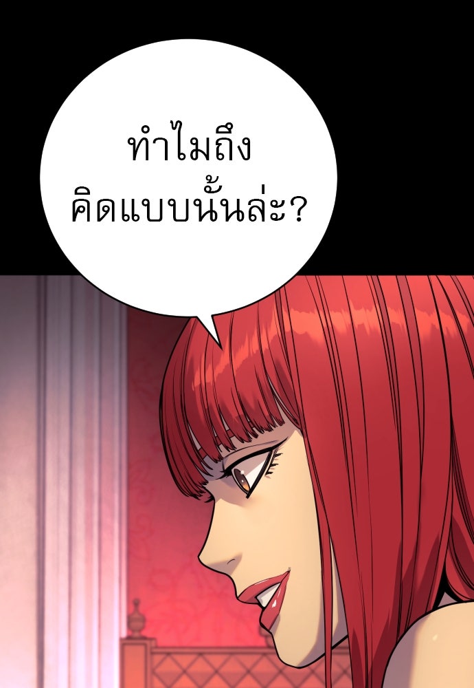 ตำรวจนักฆ่า - หน้า 76