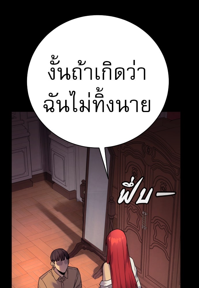 ตำรวจนักฆ่า - หน้า 79