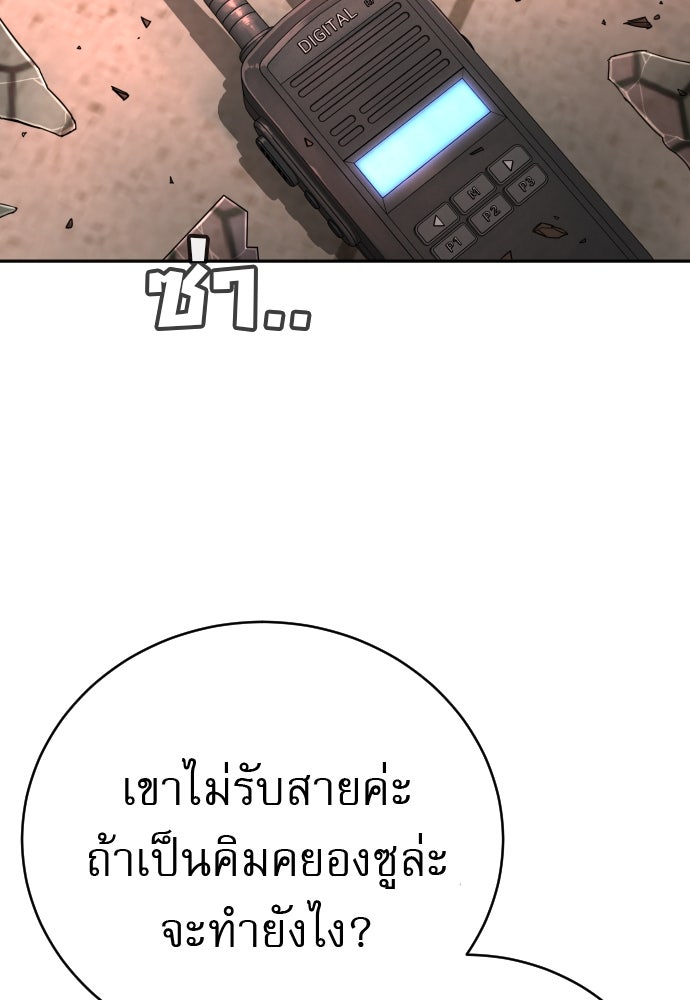 ตำรวจนักฆ่า - หน้า 8