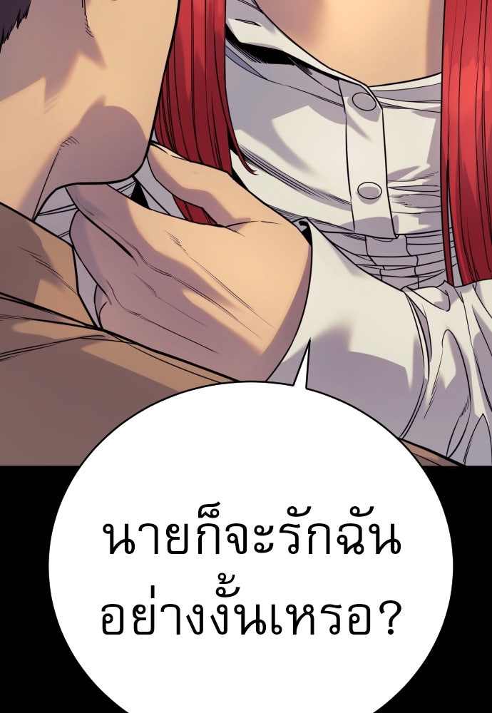 ตำรวจนักฆ่า - หน้า 82