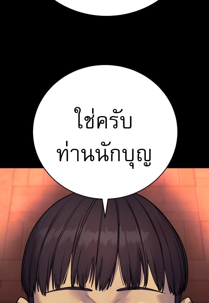 ตำรวจนักฆ่า - หน้า 83