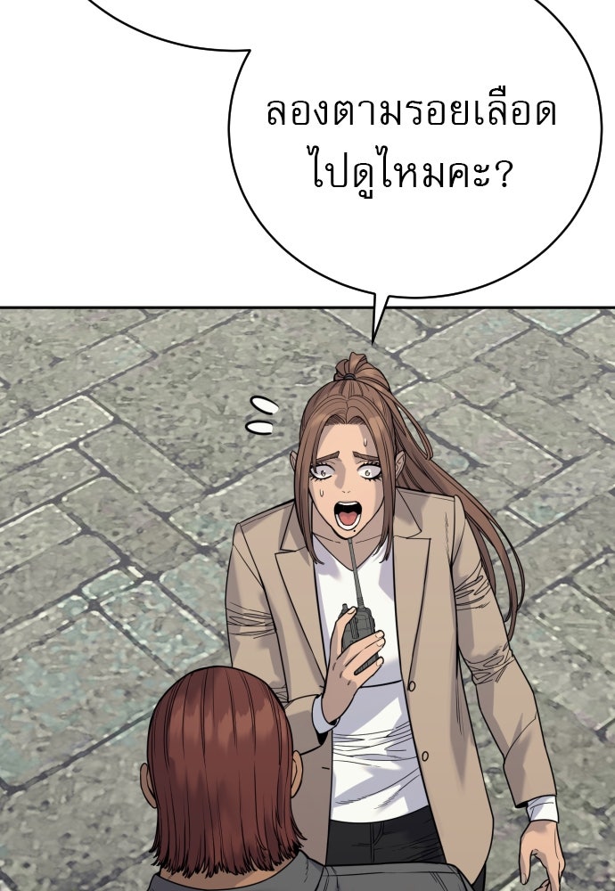 ตำรวจนักฆ่า - หน้า 9