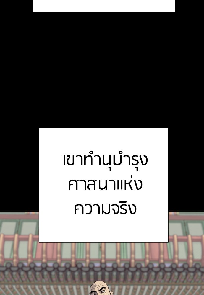ตำรวจนักฆ่า - หน้า 3