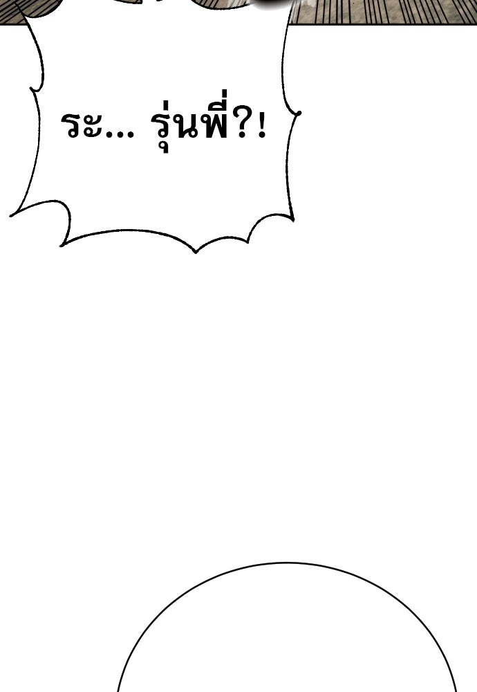 ตำรวจนักฆ่า - หน้า 33