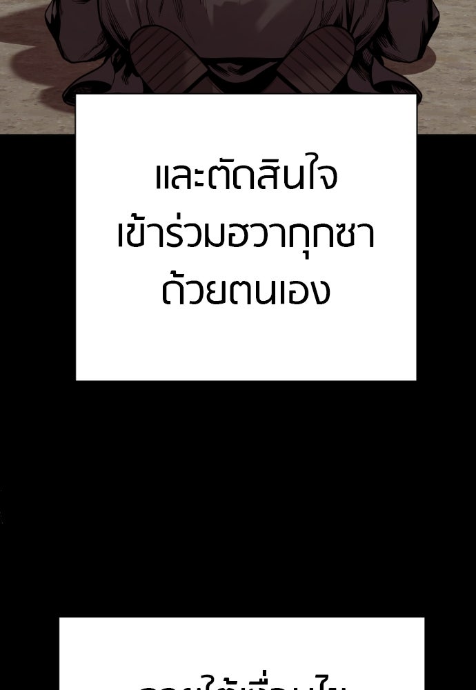 ตำรวจนักฆ่า - หน้า 5