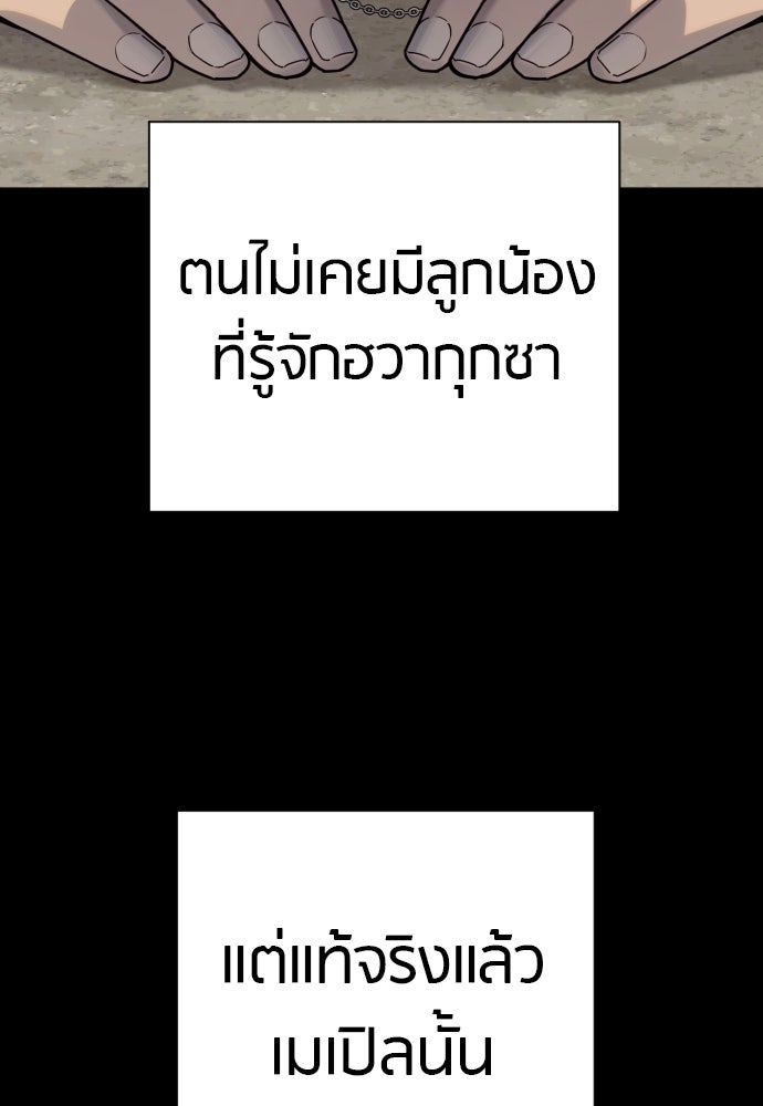 ตำรวจนักฆ่า - หน้า 7