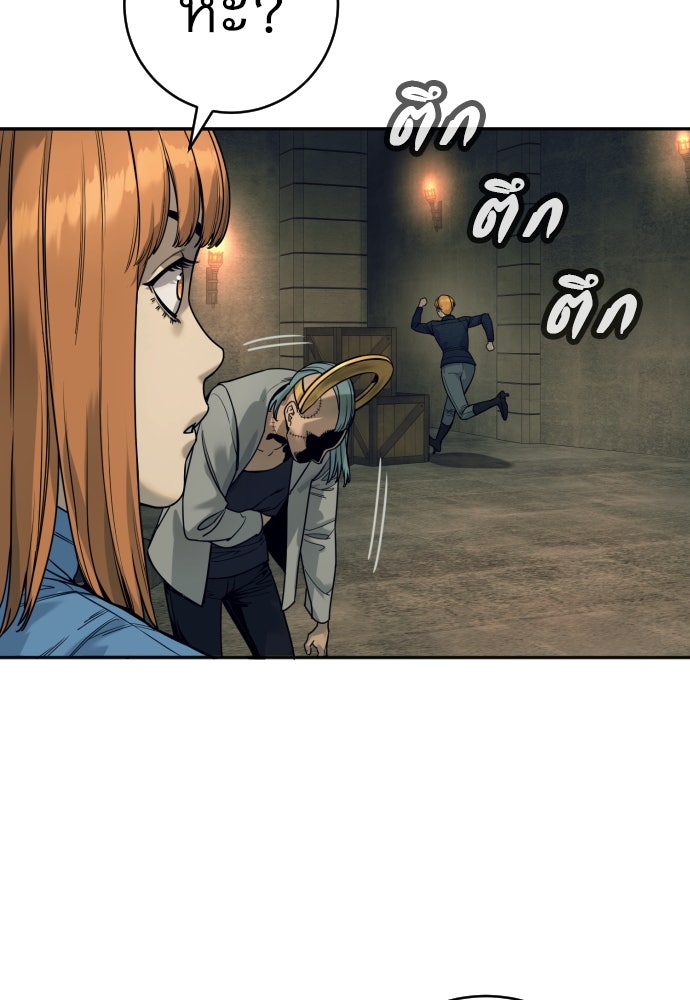 ตำรวจนักฆ่า - หน้า 73