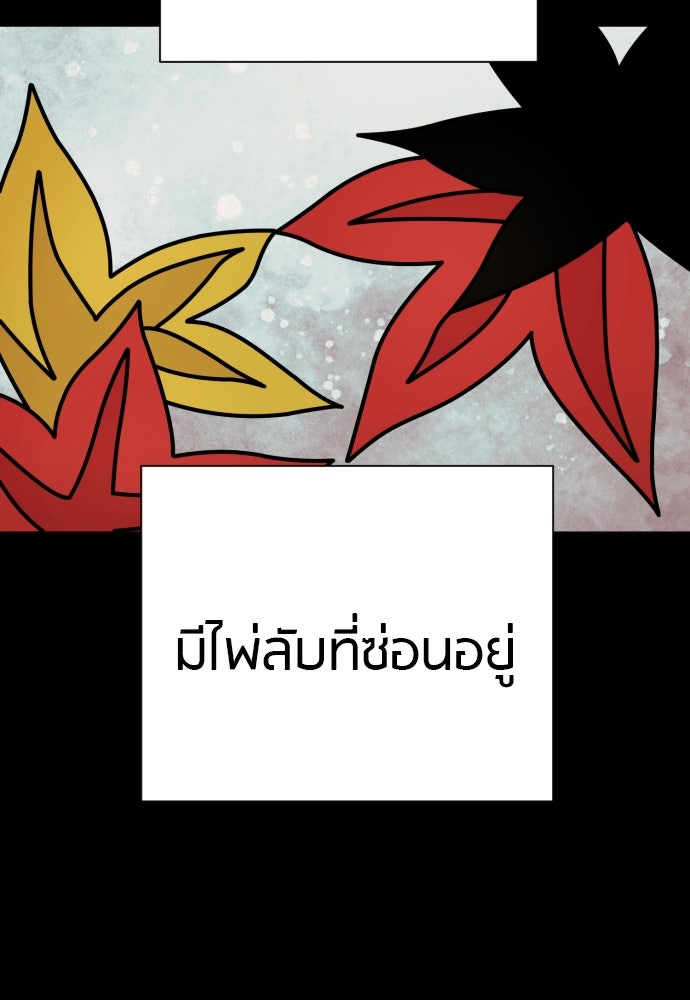 ตำรวจนักฆ่า - หน้า 8