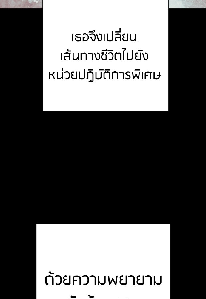ตำรวจนักฆ่า - หน้า 91