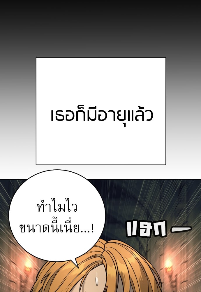 ตำรวจนักฆ่า - หน้า 97