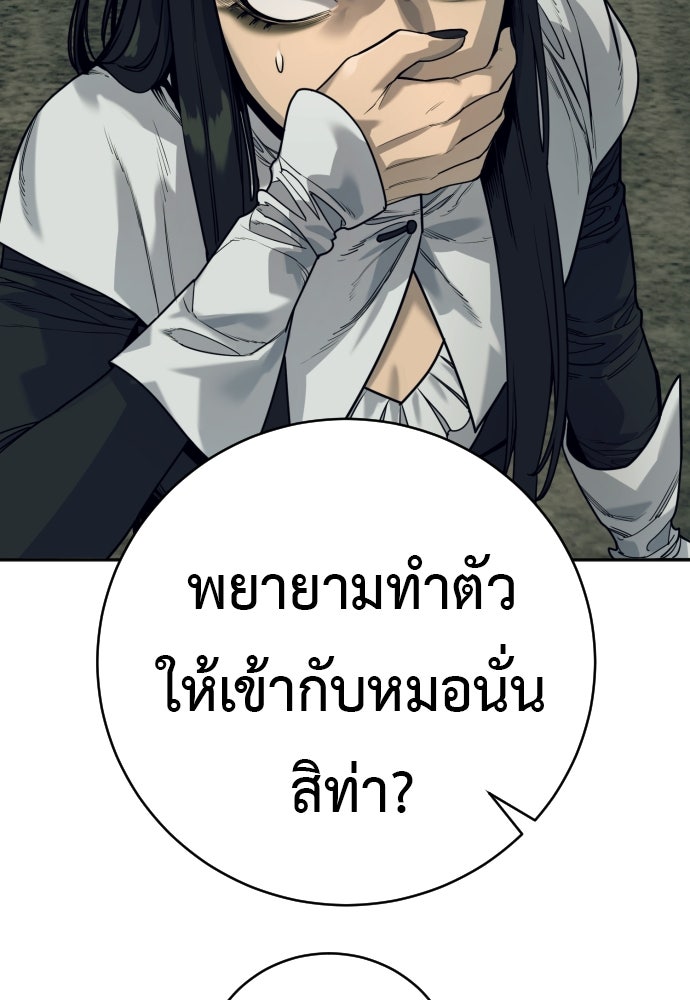 ตำรวจนักฆ่า - หน้า 22