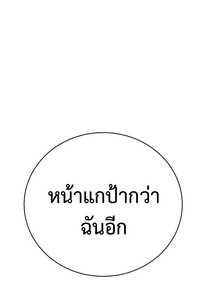 ตำรวจนักฆ่า - หน้า 32