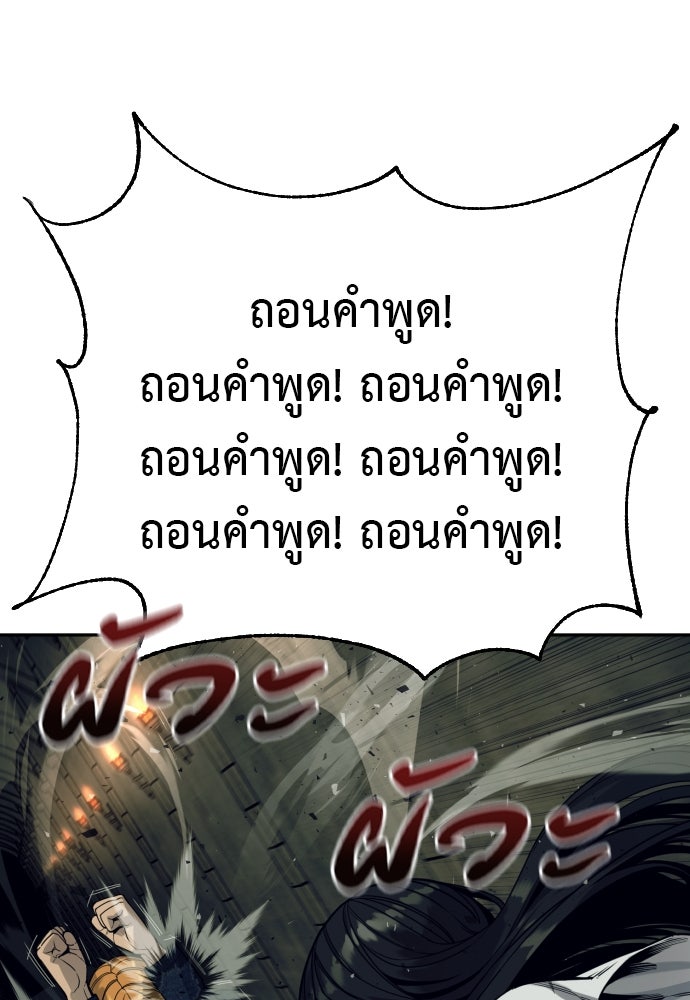 ตำรวจนักฆ่า - หน้า 4