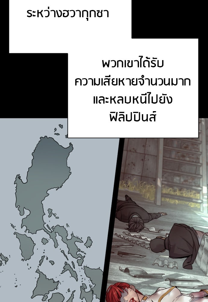 ตำรวจนักฆ่า - หน้า 40
