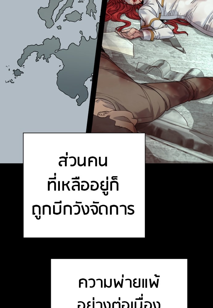 ตำรวจนักฆ่า - หน้า 41