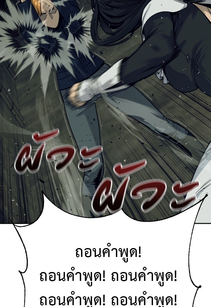 ตำรวจนักฆ่า - หน้า 5