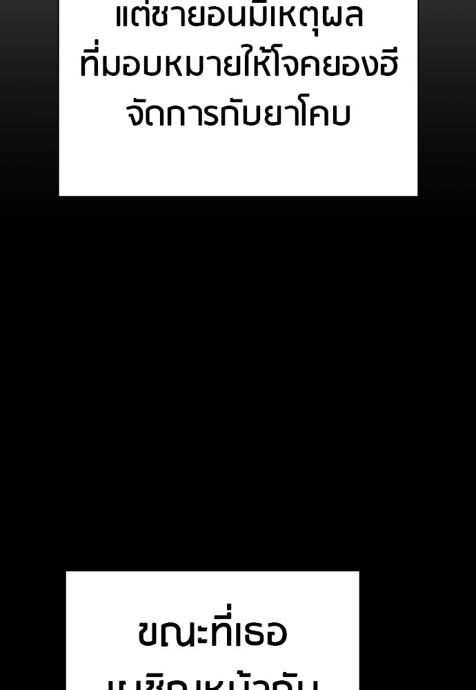 ตำรวจนักฆ่า - หน้า 52