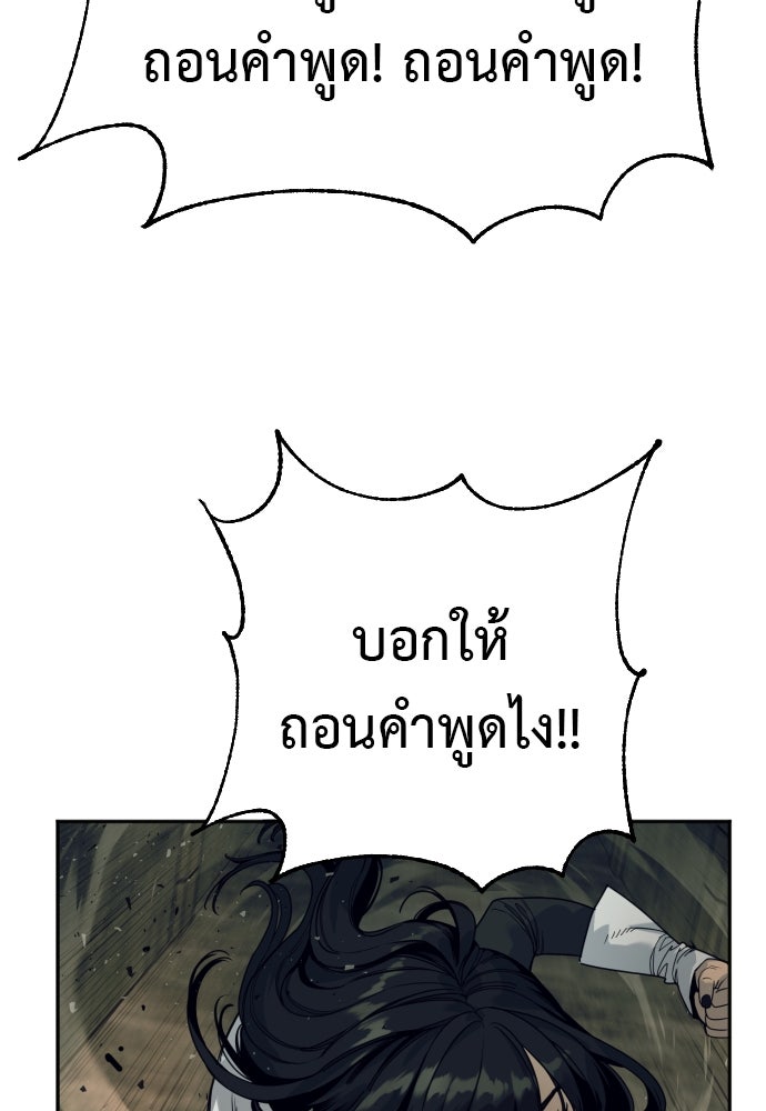 ตำรวจนักฆ่า - หน้า 6