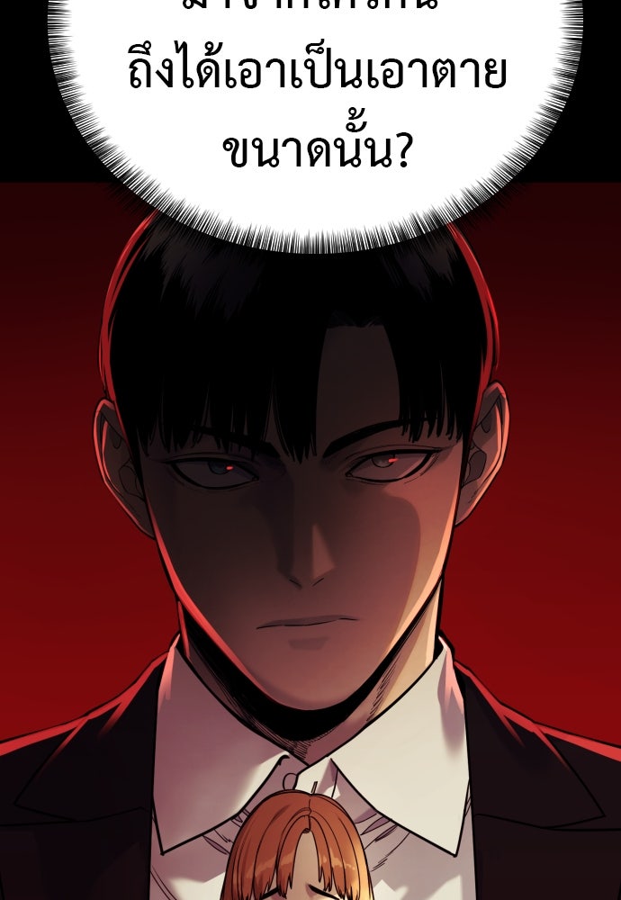 ตำรวจนักฆ่า - หน้า 63