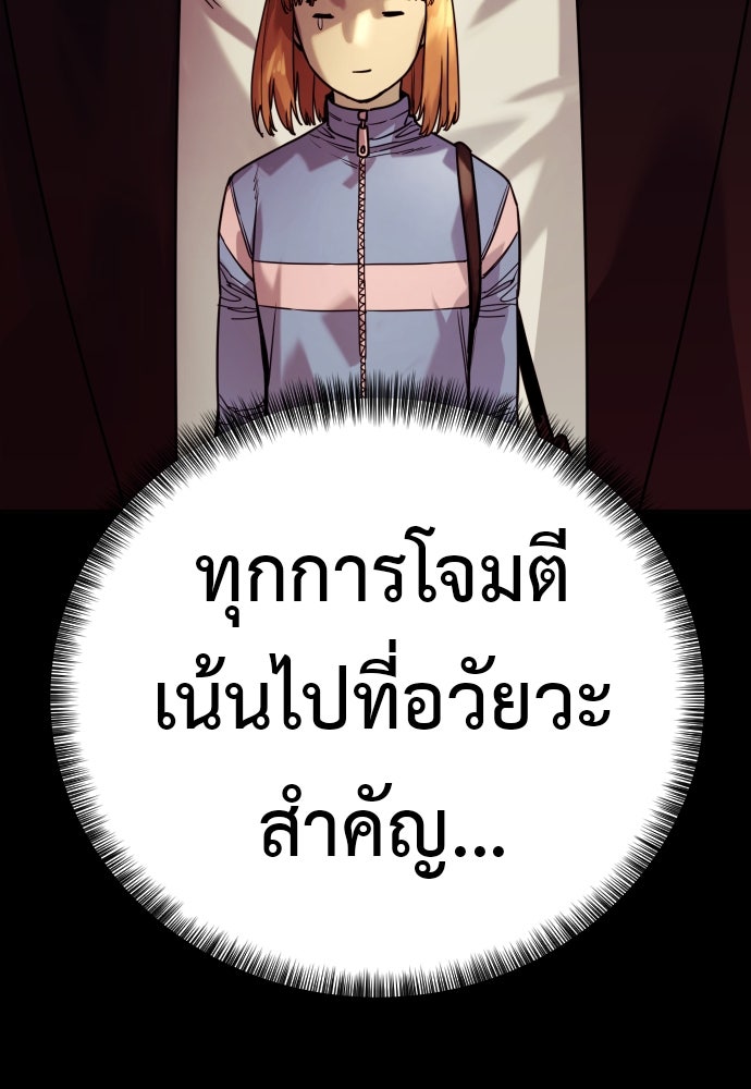 ตำรวจนักฆ่า - หน้า 64