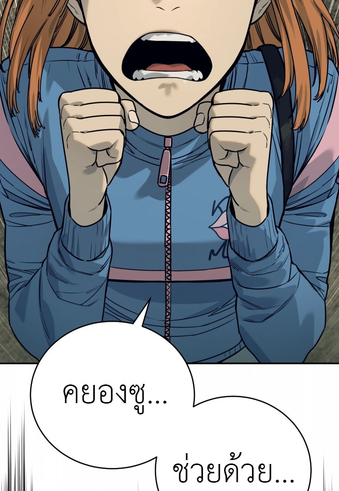 ตำรวจนักฆ่า - หน้า 69