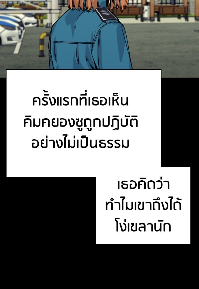 ตำรวจนักฆ่า - หน้า 71
