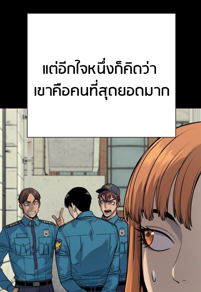 ตำรวจนักฆ่า - หน้า 72