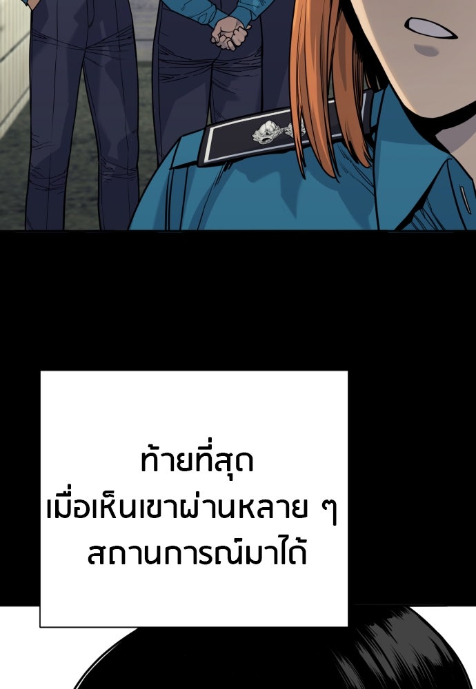 ตำรวจนักฆ่า - หน้า 73