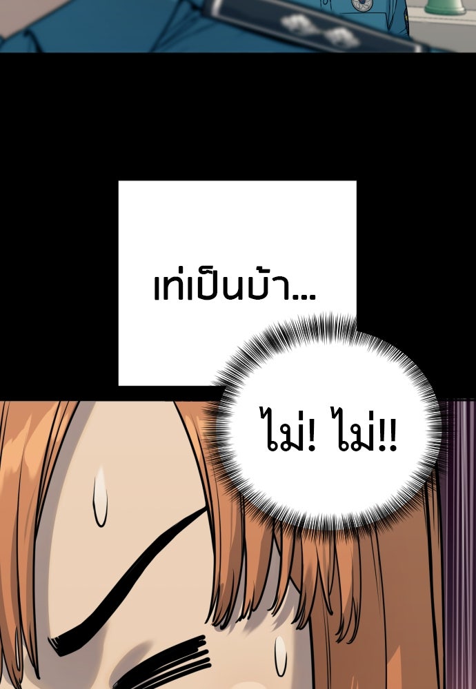 ตำรวจนักฆ่า - หน้า 76