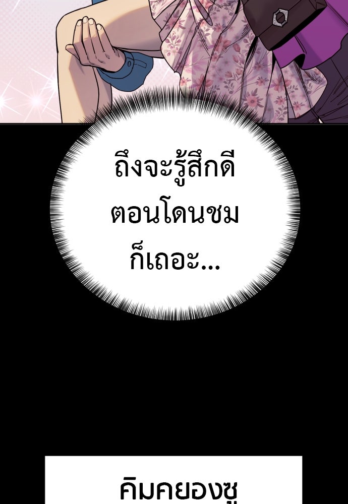 ตำรวจนักฆ่า - หน้า 79