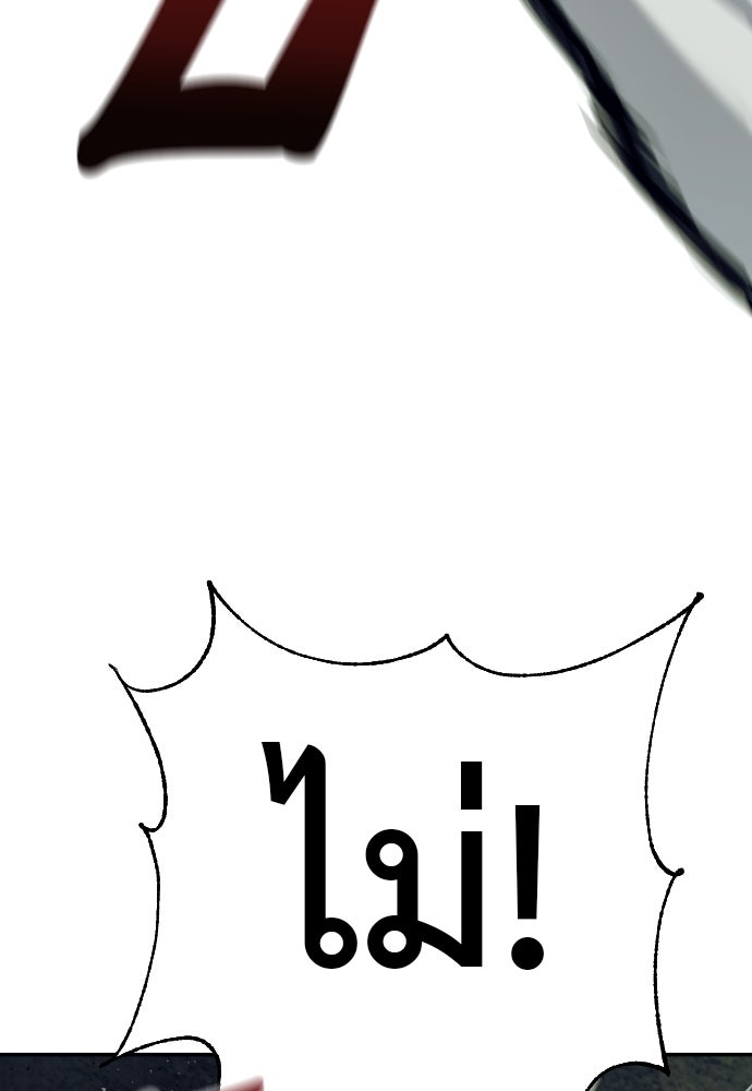 ตำรวจนักฆ่า - หน้า 8