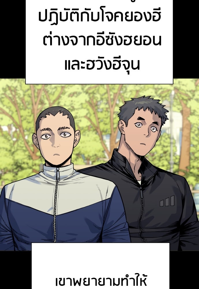 ตำรวจนักฆ่า - หน้า 80