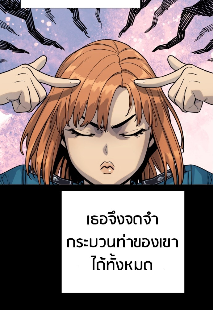ตำรวจนักฆ่า - หน้า 82