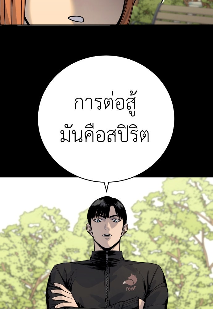 ตำรวจนักฆ่า - หน้า 85
