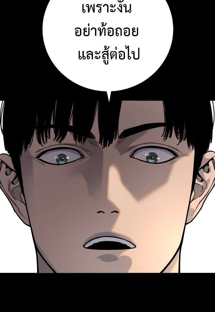 ตำรวจนักฆ่า - หน้า 87