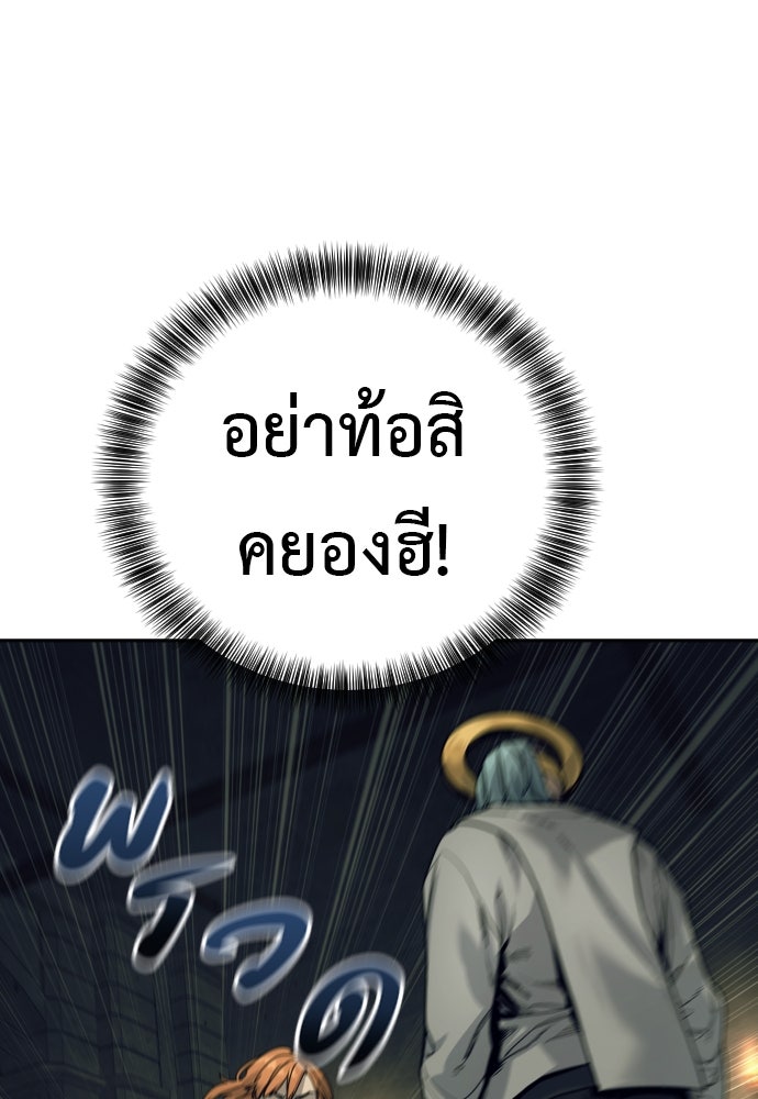 ตำรวจนักฆ่า - หน้า 91