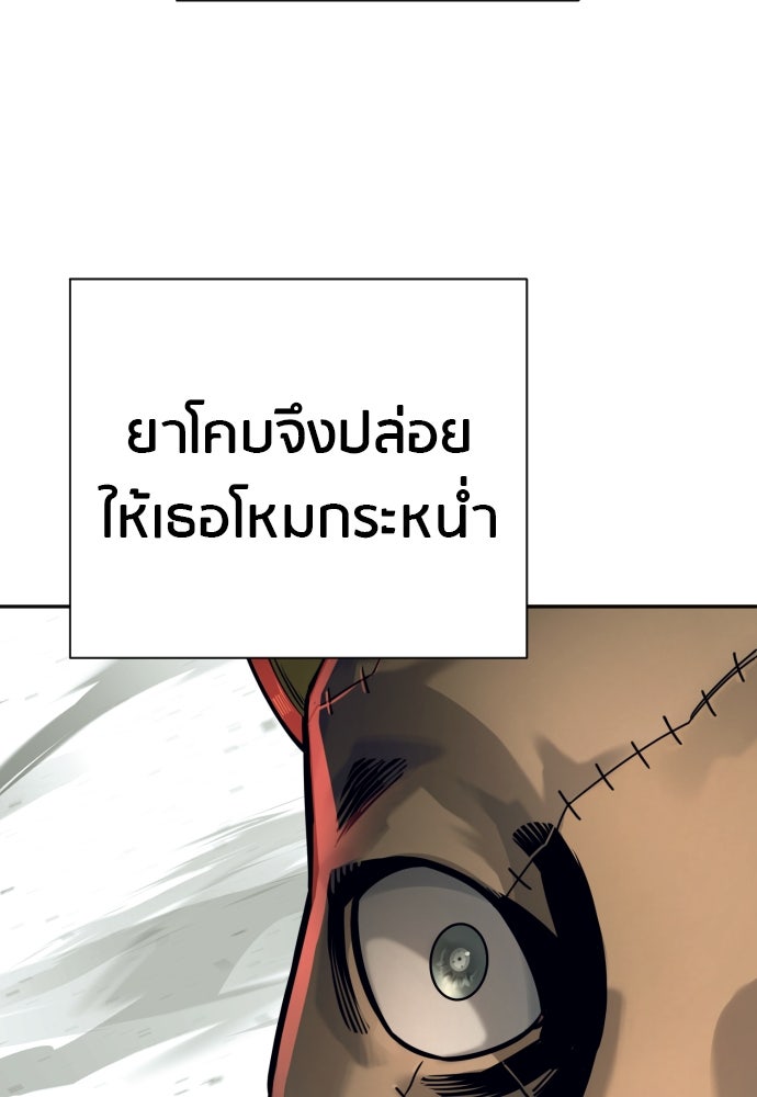 ตำรวจนักฆ่า - หน้า 95