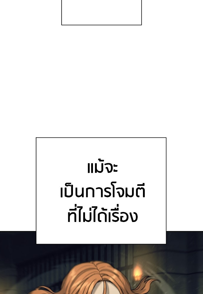 ตำรวจนักฆ่า - หน้า 97