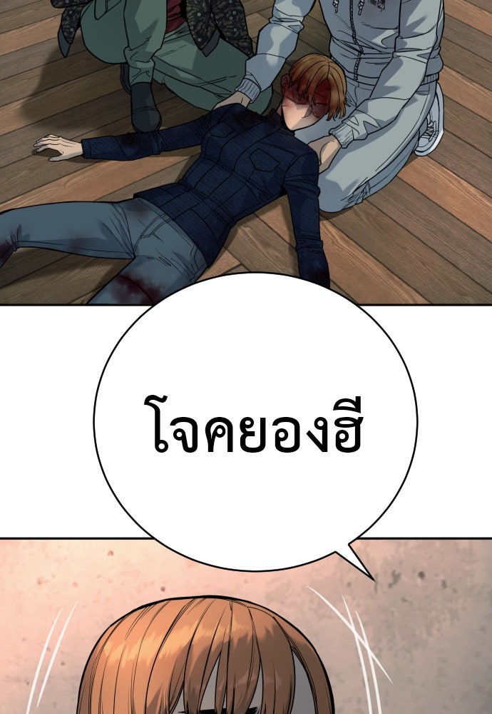 ตำรวจนักฆ่า - หน้า 111