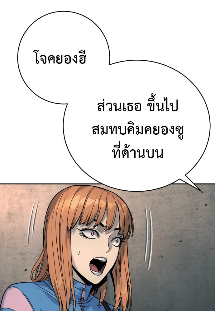 ตำรวจนักฆ่า - หน้า 115
