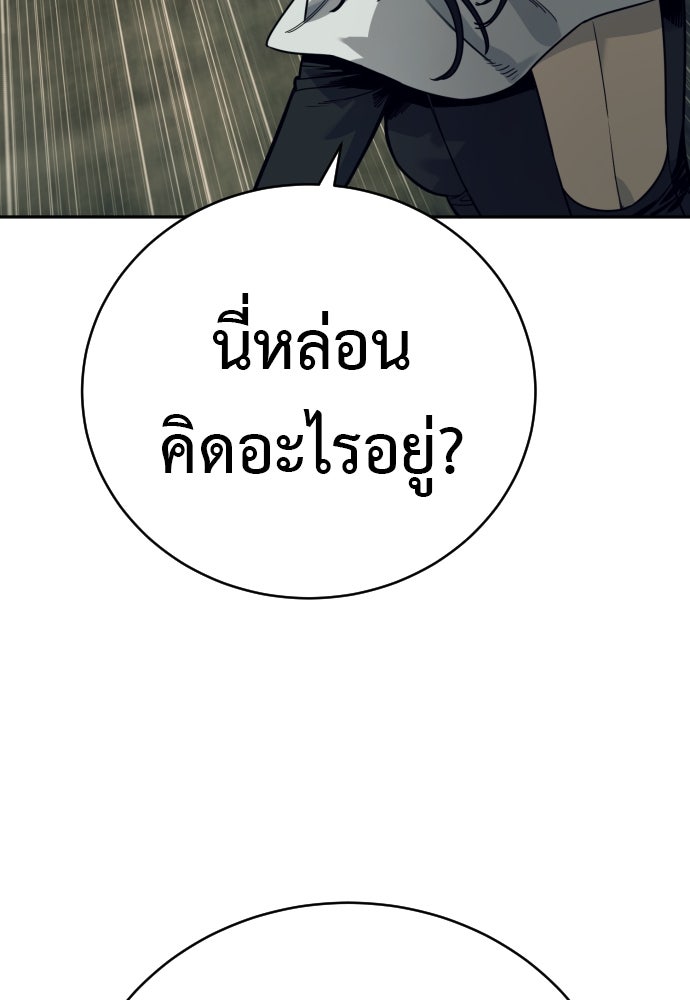 ตำรวจนักฆ่า - หน้า 17