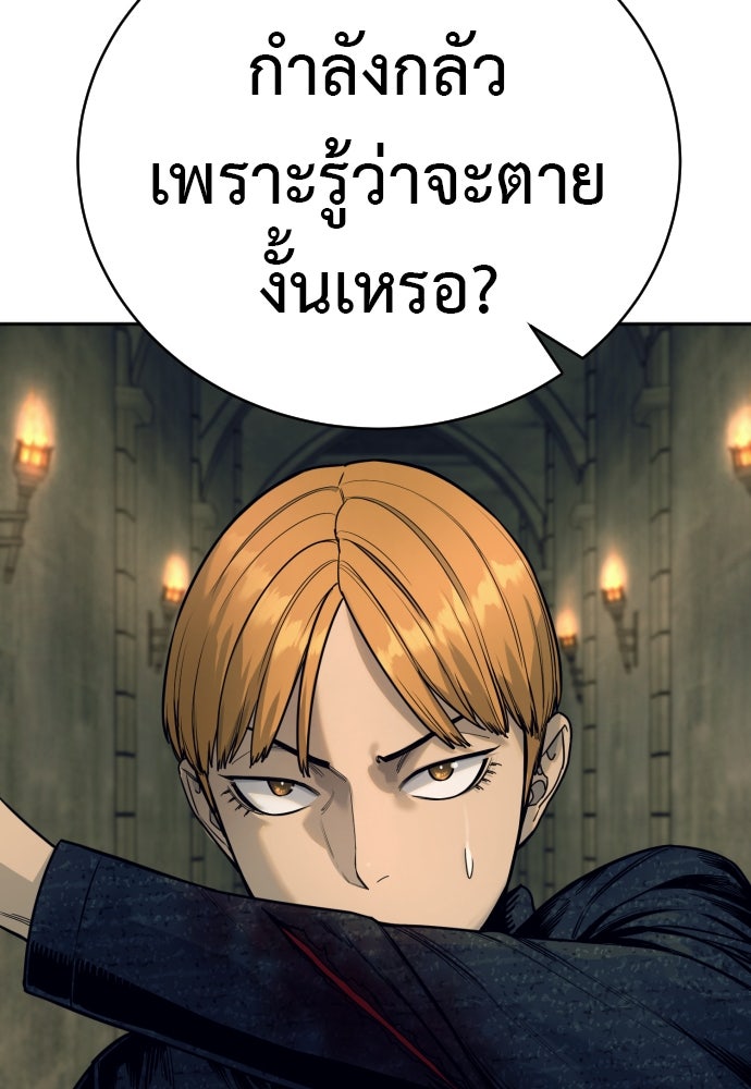 ตำรวจนักฆ่า - หน้า 18