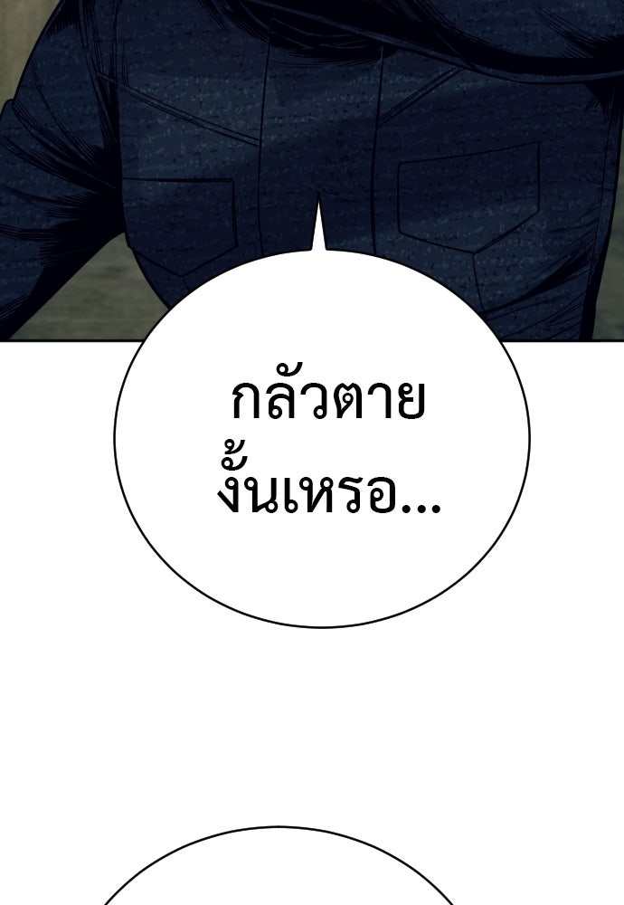 ตำรวจนักฆ่า - หน้า 19