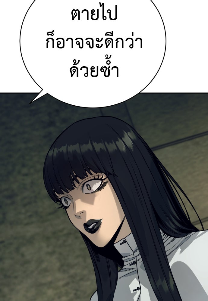 ตำรวจนักฆ่า - หน้า 20