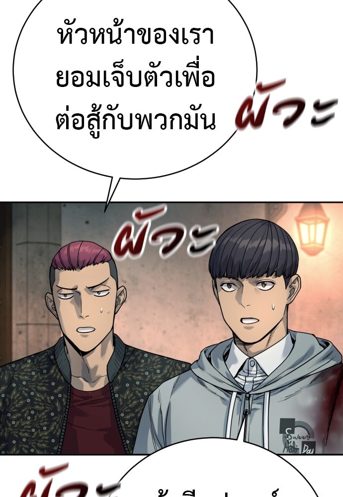 ตำรวจนักฆ่า - หน้า 50