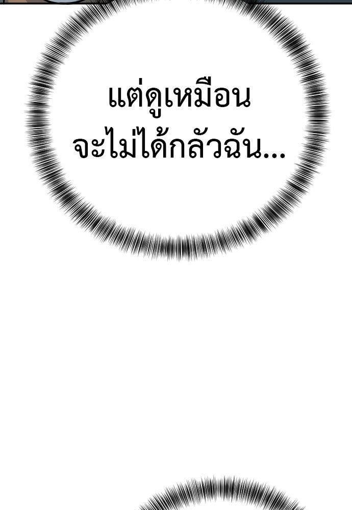 ตำรวจนักฆ่า - หน้า 56